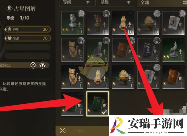 异象回声紫心奖章怎么获得