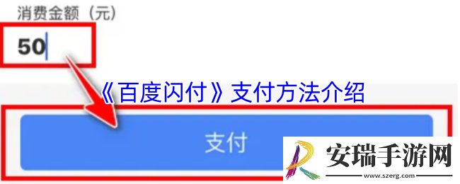 百度闪付怎么付款
