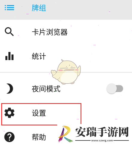 ankidroid怎么同步