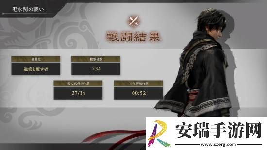 真三国无双