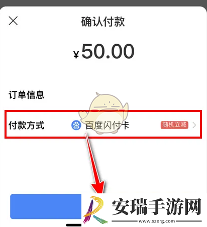 百度闪付怎么付款