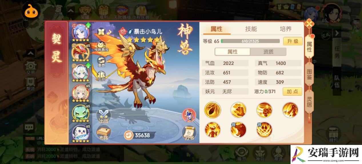 离火之境契灵怎么打书