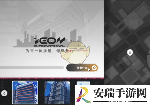 异环公寓怎么获得