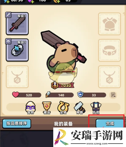 冒险者日记装备怎么合成