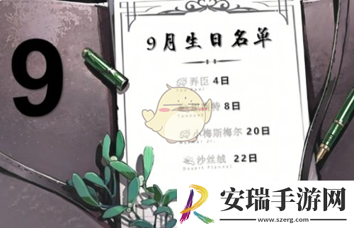 重返未来19999全部角色生日是什么时候