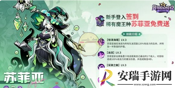 异界原点传说