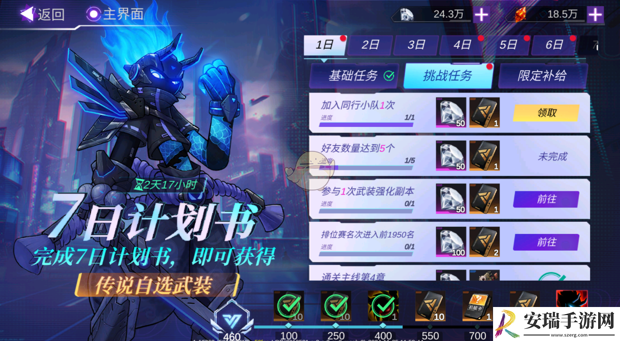 火柴人联盟3有什么福利