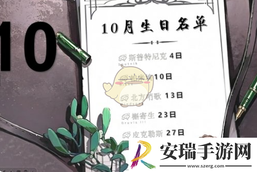 重返未来19999全部角色生日是什么时候