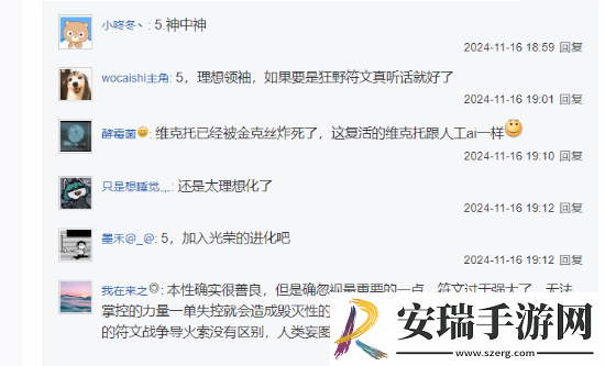 双城之战第二季第二幕角色风评