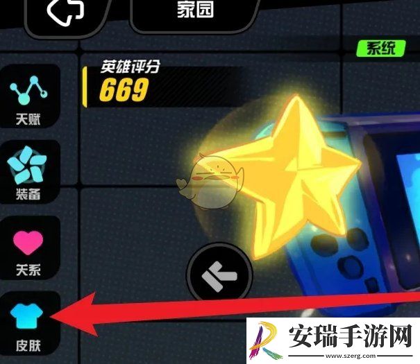 超级幻影猫光痕怎么激活英雄皮肤