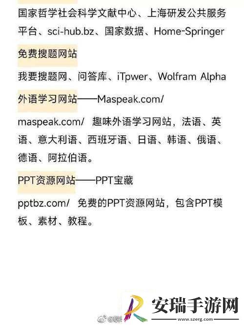 十大软件免费下载站排行榜