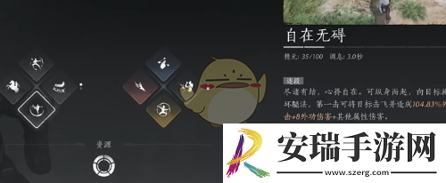燕云十六声自在无碍奇术怎么样