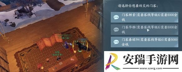 剑网3温泉山庄门客先升谁