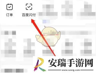 百度闪付怎么开通