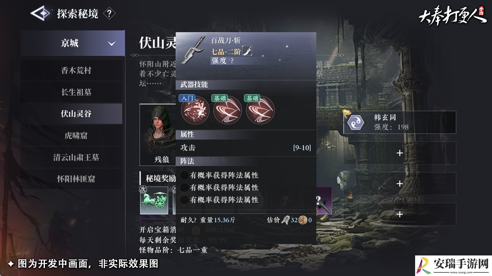 大奉打更人大奉神兵怎么制作