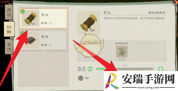 桃源记2葛丝怎么获得