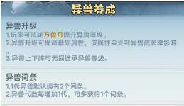 主宰世界异兽怎么培养