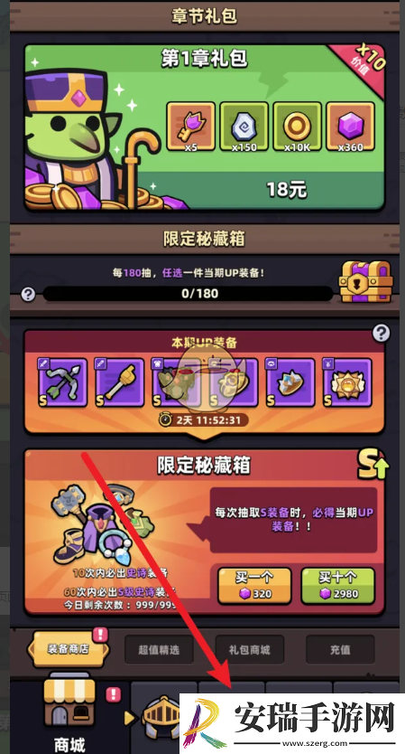 冒险者日记装备怎么合成