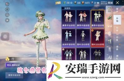 和平精英SS9赛季手册新衣服、皮肤套装详解