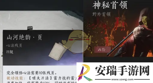 燕云十六声武学升级材料怎么获得