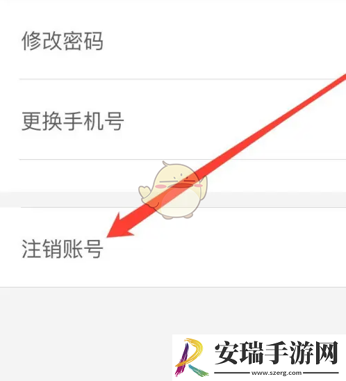 学科网怎么注销账号