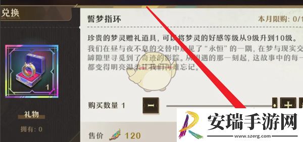 无尽梦回誓梦指环怎么获得