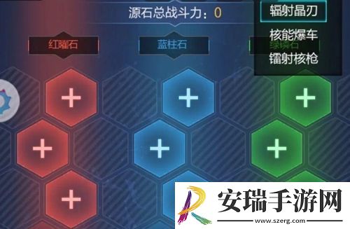 末日进化源石镶嵌怎么选择