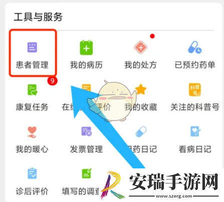 好大夫在线怎么删除患者资料