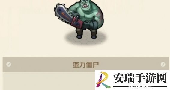 向僵尸开炮电锯僵尸打法是什么
