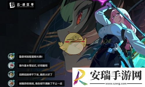 云绝区零免费时长用完了解决方法一览