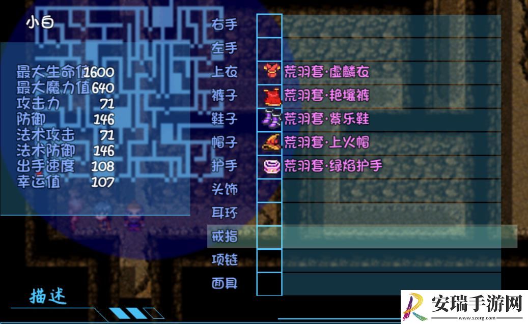 盗神三国套装属性是什么