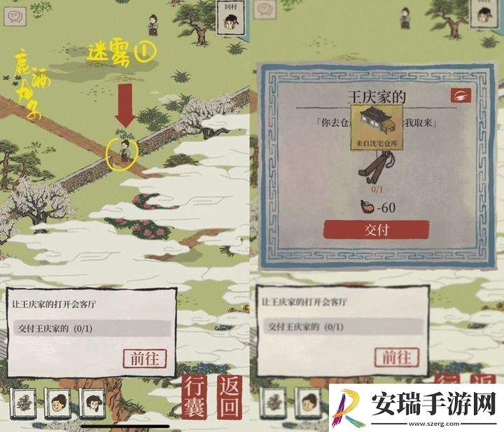 江南百景图又见桃花村迷雾怎么驱散