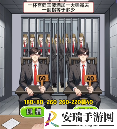 我勒个逗审问敌特怎么通关