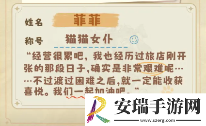 异世界慢生活菲菲怎么样