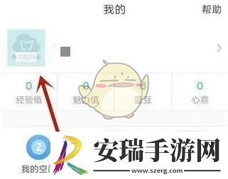 云班课怎么改姓名