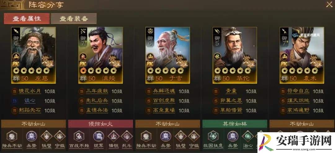三国志战棋版PK3方外之士棋道会阵容怎么玩
