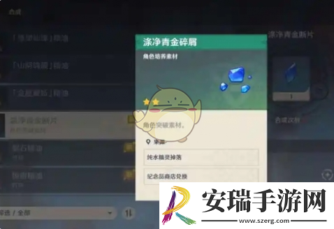 原神水石头速刷攻略
