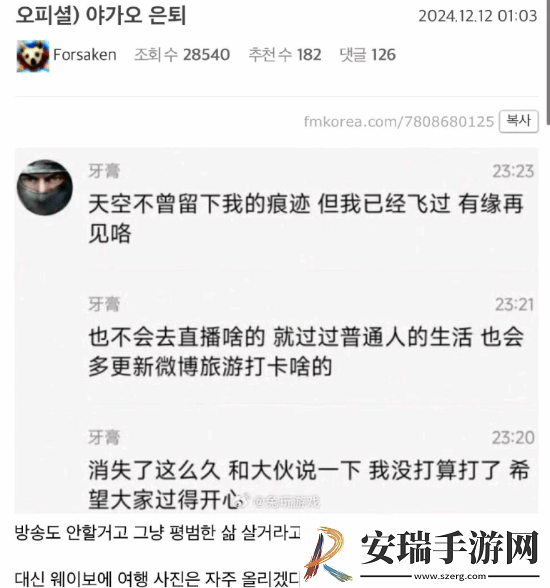 英雄联盟Yagao选手疑似退役