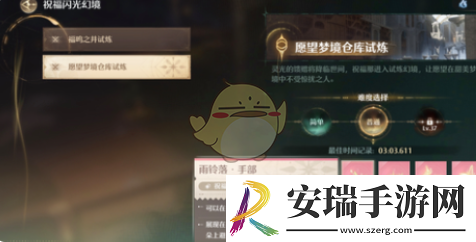 无限暖暖天王赛打法攻略