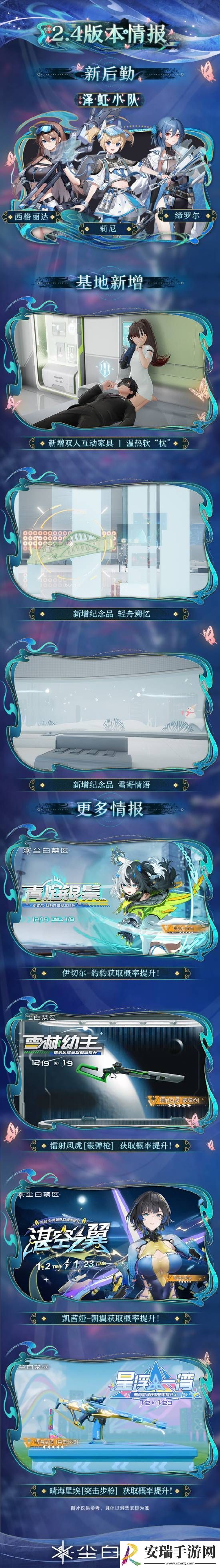 尘白禁区新版本前瞻