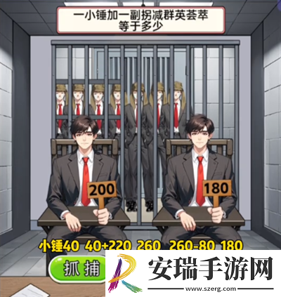 我勒个逗审问敌特怎么通关
