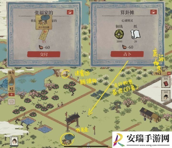 江南百景图又见桃花村迷雾怎么驱散