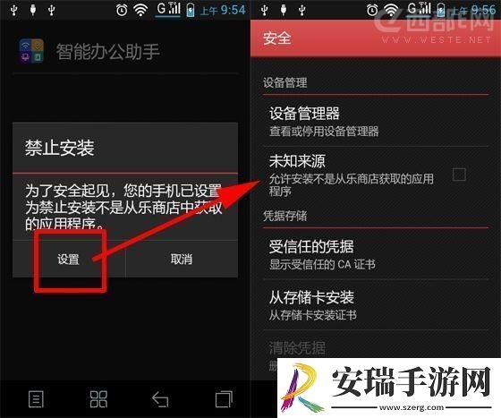 “十大禁止安装应用安装包下载”带来的安全隐患