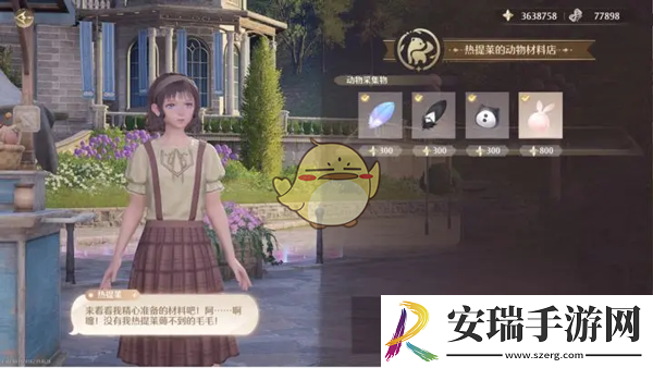 无限暖暖蓝珀鸟羽怎么获得