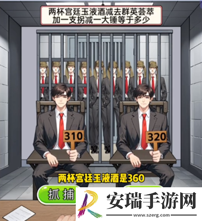 我勒个逗审问敌特怎么通关