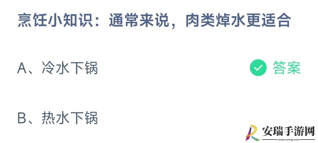 烹饪小知识通常来说肉类焯水更适合