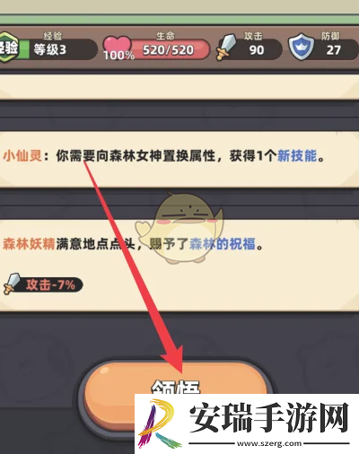 冒险者日记怎么领悟