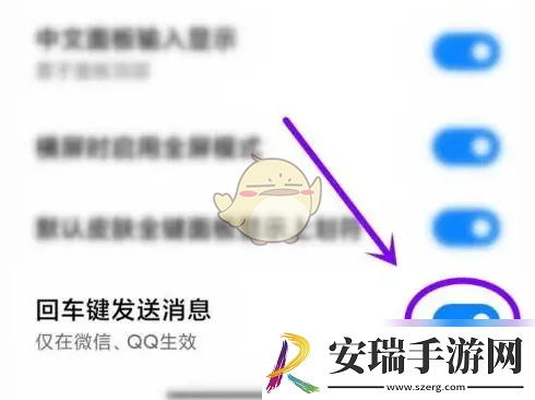 百度输入法小米版怎么设置回车键发送