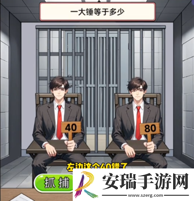 我勒个逗审问敌特怎么通关