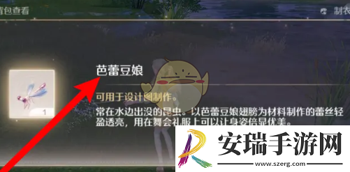 无限暖暖彩色蜻蜓怎么抓